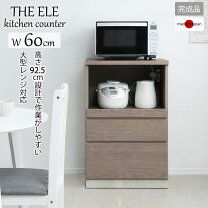 両面ハッチ 両面キッチンボード 楽天市場 食器 棚 両面 ハッチ 素材 