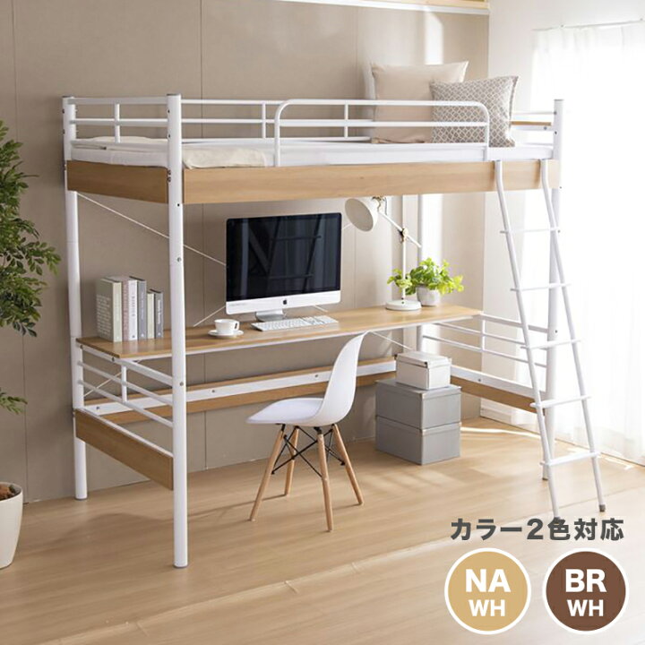 宮付きロフトベッド、PCデスク、ハンモックの3点