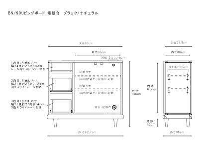 商品名|BN電話台リビングボードカラー|ナチュラルサイズ|幅93奥行35高さ80cm生産国|国産日本製主素材|無垢材オーク硬質紙木製北欧家具fax台完成品モデムルーターリビング収納オフィス