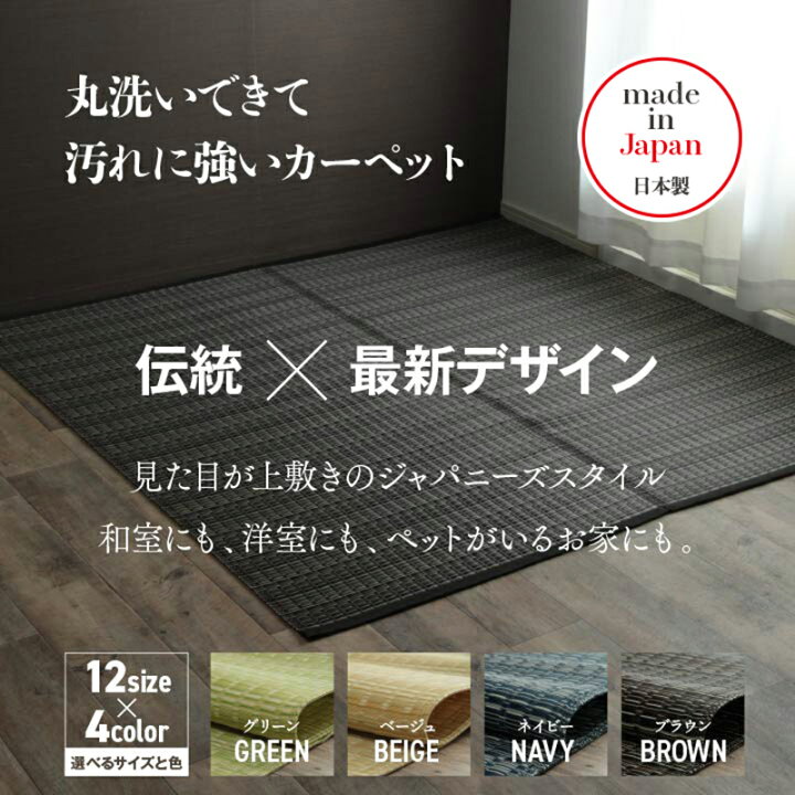 楽天市場】幅261 奥行352cm商品名 い草風ラグ BRK 畳風ラグ 夏 ラグ 