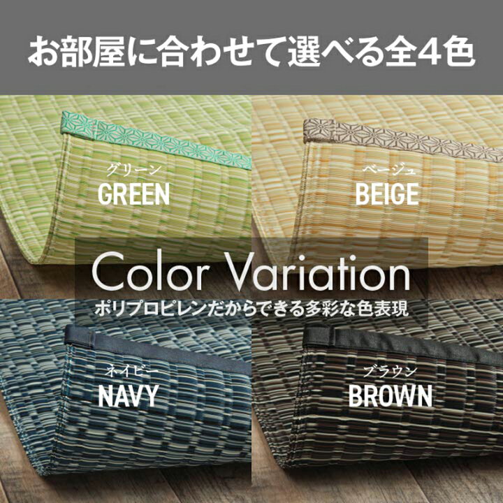 楽天市場】幅261 奥行352cm商品名 い草風ラグ BRK 畳風ラグ 夏 ラグ 