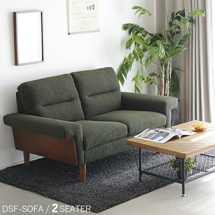 楽天市場】クーポン祭り開催中！商品名| BSF-2P 二人掛けソファー SOFA 