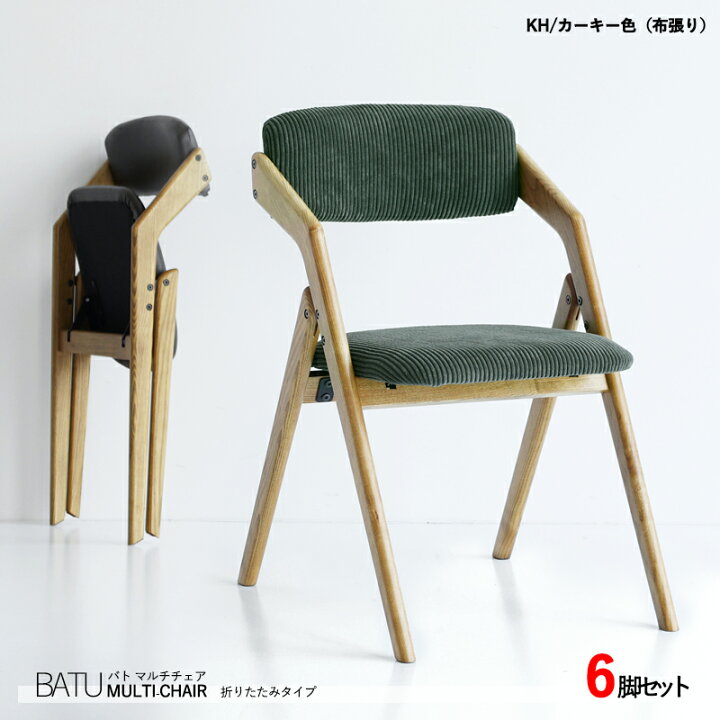 楽天市場】・クーポン祭り開催中！商品名| BUTバトマルチチェア【6脚 