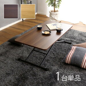 商品名 BXB-CT 昇降式 変形式 ローテーブルカラー ブラウン色 ナチュラル色サイズ 幅100×奥行55×高さ10〜70cm昇降 リビングルームテーブル 折りたたみ式無段階 ガス圧 昇降テーブル リフティン