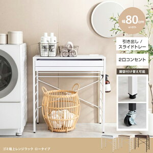 クーポン祭り開催中!CAN2 80cm幅 ゴミ箱上レンジラック レンジ台 カウンター レンジ台 キッチン収納 カップボード 食器棚 キッチンボード おしゃれ ダイニングボード ECRF