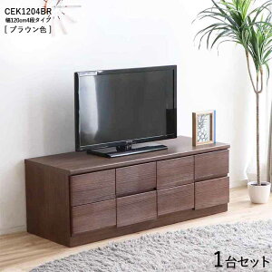 CEK-CST2段チェスト/幅120cm 引出しの収納 タンス【1台単品】【カラー】ブラウン色【サイズ】幅120×奥行45×高さ41cm【主素材】パイン無垢材 強化紙プリントスライドレール仕様配送エリア条件あ