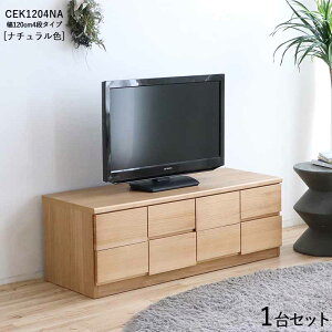 CEK-CST2段チェスト/幅120cm 引出しの収納 タンス【1台単品】【カラー】ナチュラル色【サイズ】幅120×奥行45×高さ41cm【主素材】パイン無垢材 強化紙プリントスライドレール仕様配送エリア条件