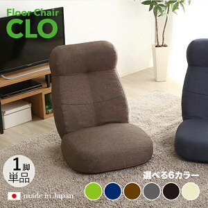 ibCLO Floor Chair NCi[ ֎qy1Piz J[buEF/6FΉTCYb62 s73.5`125 20`75cmrO a Q ֎q CX nCobN NCjO `FA[ 