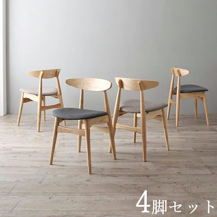 リサイクル市場エコ伊川谷】CLIF ダイニングチェア 4脚セット ギャザー 