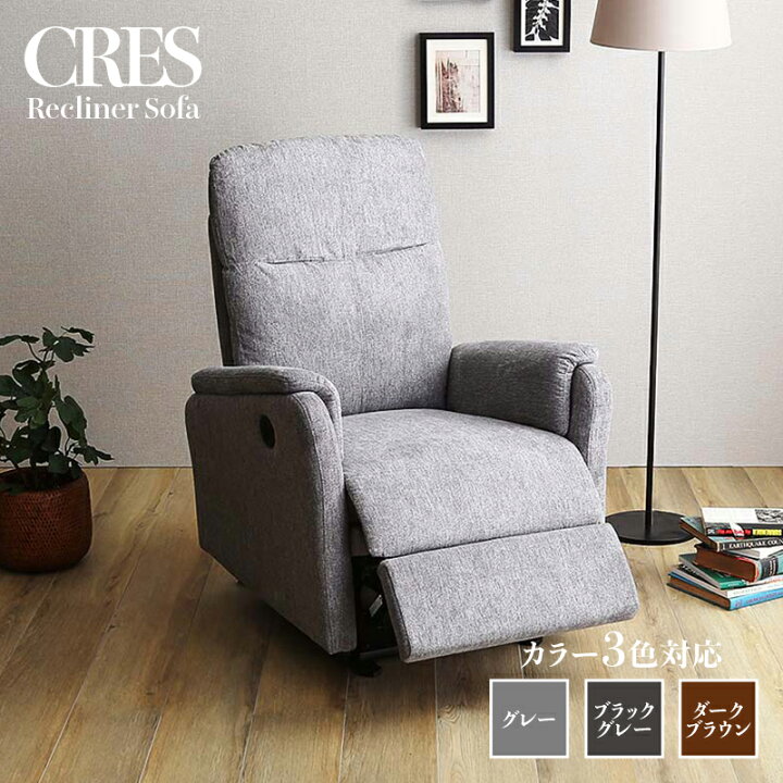 楽天市場】P5倍＆最大4500円OFFクーポンリクライニングソファ CRES 