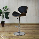 商品名| CC10BK-BC 3脚セット カウンターチェア ハイチェアカラー| ブラック色シートサイズ| 幅52.5 奥行き51.5 高さ92.5〜114.5 座面高63〜85cm昇降式 バーチェア バーカウンターチェア コントラクトにも カウンター椅子 組立て品 背もたれ付き