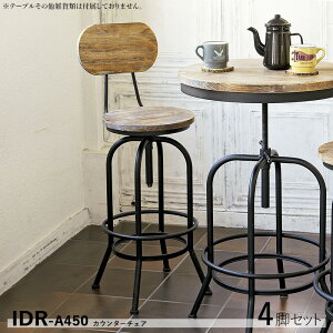 クーポン祭り開催中!商品名| IDR-A450 4脚セット カウンターチェア ハイチェアカラー| ブラック塗装サイズ| 幅49 奥行き49 高さ105〜112cm 座面高:72〜79cm昇降式 インダストリアル スタイル バ