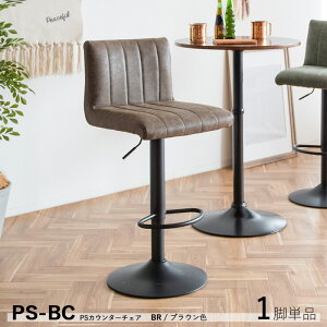 N[|ՂJÒIy1rPizi| PS-BC JE^[`FA nC`FAJ[| uEFV[g 4FpӃTCY| 41×s44×90`110cm ʍ 63`83cmo[`FA o[`FA R