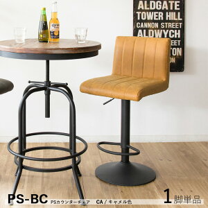 N[|ՂJÒIy1rPizi| PS-BC JE^[`FA nC`FAJ[| LuEFV[g 4FpӃTCY| 41×s44×90`110cm ʍ 63`83cmo[`FA o[`F