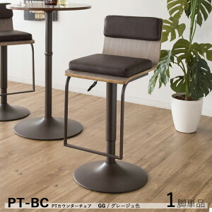 i| PT-BC y1rPiz JE^[`FA nC`FAJ[| O[W/2F܂BTCY| 41×s49×84`100 ʍ63`85cm~ Vv X^C o[`FA o[JE