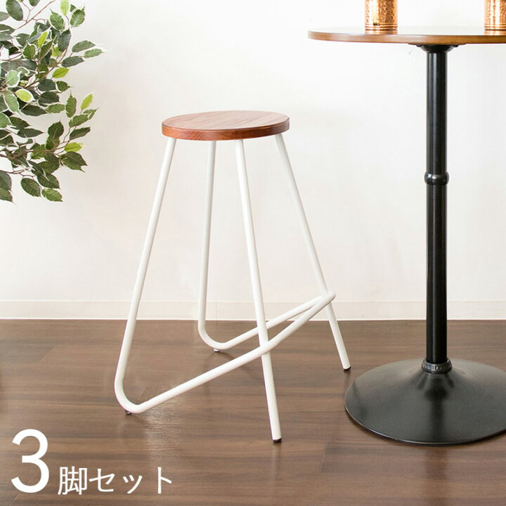楽天市場】商品名| RO-BC 3脚セット カウンターチェア ハイチェア  