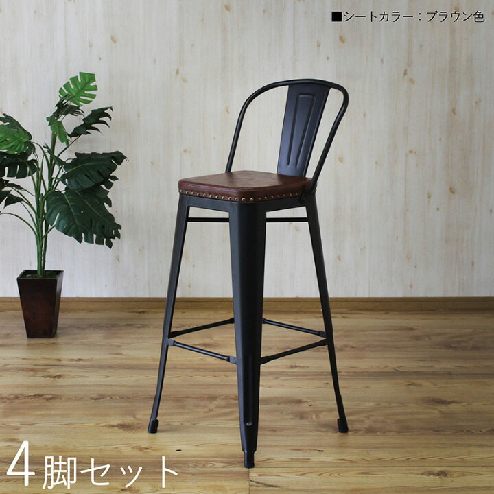 楽天市場】商品名| DAAM-HC-LBR 4脚セット カウンターチェア 