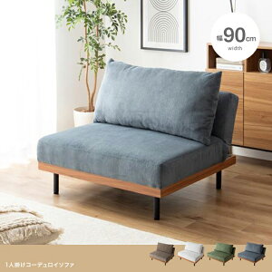 �N�[�|���Ղ�J�Ò��I���i�� DORI 1�l�|�� �P�i �\�t�@ ���N���C�j���O�\�t�@ SOFA�\�t�@�x�b�h �R�[�f�����C�\�t�@ �k���C���e���A ���L�\�t�@ �R�[�i�[�\�t�@ �E�F�[�r���O�x���g ��90cm×��