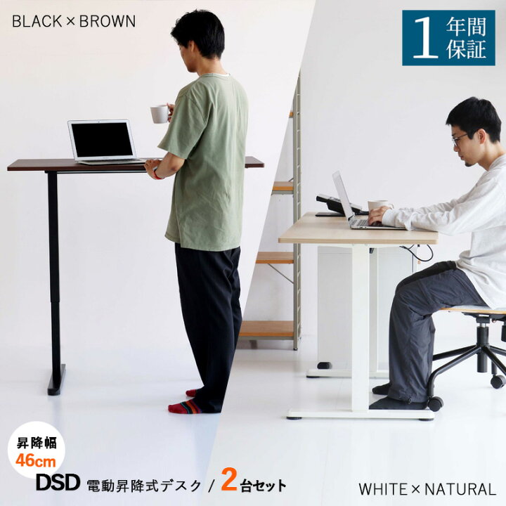 楽天市場】・クーポン祭り開催中！商品名| DSD 電動昇 120cm幅 デスク 
