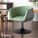 クーポン祭り開催中！商品名| EPN-PC-CM 回転式ダイニングチェア 【1脚単品】カラー| グリーン色/2色あります。材　料| 合成皮革、スチール脚サイズ| 幅60×奥行き52×高さ64〜72cm座面高/37〜44cm北欧 組立品回転チェア 店舗用にも