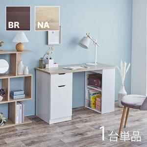ERE-DK【1台単品】机 PCデスク 学習デスク 勉強机カラー ナチュラル ブラウンサイズ 幅120cm×奥行50cm×高さ75cm主素材 パーティクルボードリビング学習デスク 北欧スタイルテレワーク 在宅ワー