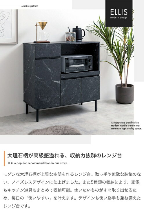 楽天市場】・クーポン祭り開催中！ERIS 86cm幅 レンジ台 キッチン 