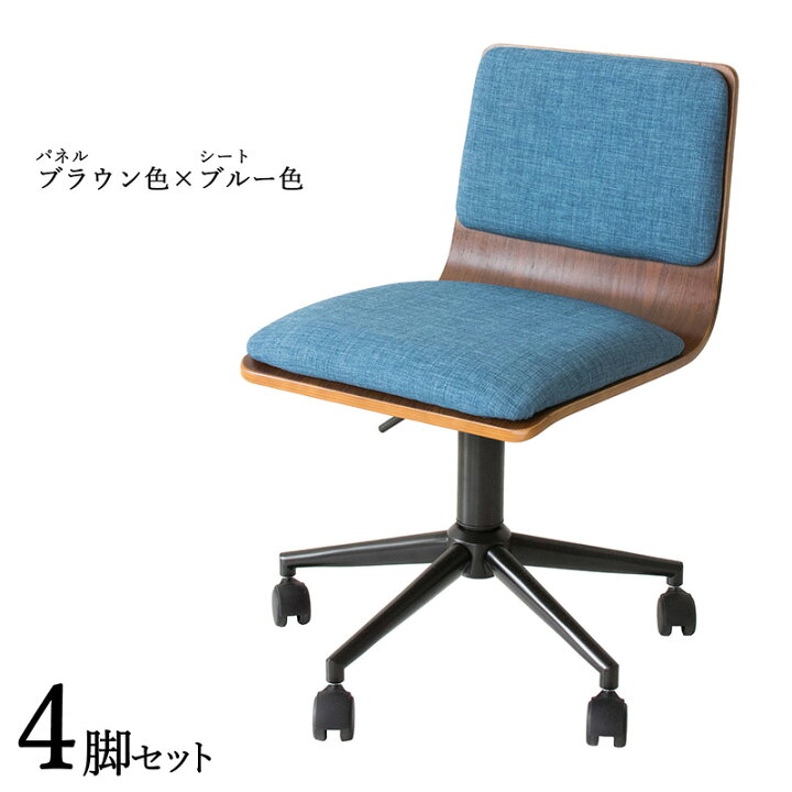 楽天市場】商品名| FM-WC ワークチェア オフィスチェア 4脚セット 