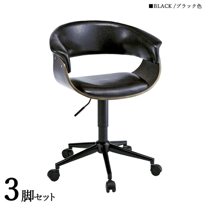 楽天市場】商品名| GC-WC ワークチェア オフィスチェア 3脚セット 
