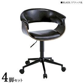 商品名| GC-WC ワークチェア オフィスチェア 4脚セットカラー| ブラック色/3色あり材　料| 合成皮革 積層合板 スチール脚サイズ| 幅60×奥行き58.5×高さ70〜80 座面高：44〜54cm北欧 シンプル キャスター　オフィス用にも 学習椅子 昇降式 デスクチェア