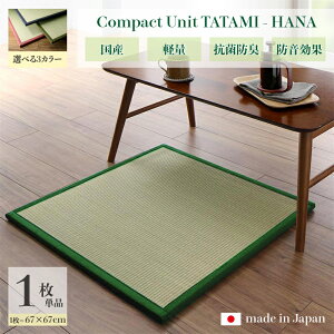i jbg@-HANA@}bg Y {Pi1lCr[ O[ [YTCY 67 s67 1.7cm C u TATAMI ^^~ ݌y h h~ R hL q a