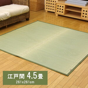 Y CԂJ[ybg wx ]ˊ4.5(261×261cm)   Ԃ Y { ~ a ~ J[ybg ]ˊ Vv ȒP  RۖhL  L C 