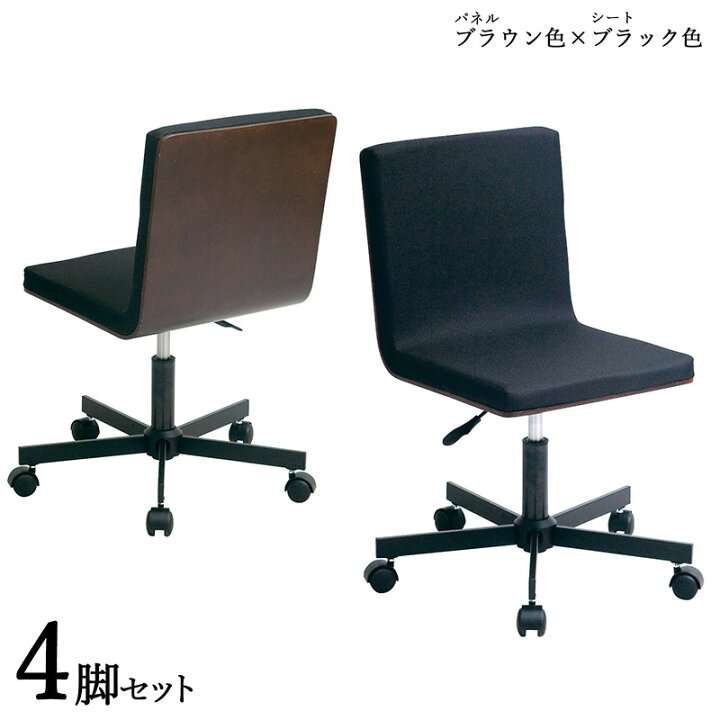 楽天市場】商品名| IP-WC ワークチェア オフィスチェア 4脚セット 
