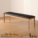 最大10,000円OFFクーポン商品名| KLA150cmダイニング ベンチ【1脚単品】カラー| ホワイトオーク ナチュラル色 / 全2色サイズ| 横幅150 奥行38 高さ44 cm主素材| ホワイトオーク材 天然木 無垢北欧スタイル シンプル ダイニングセット