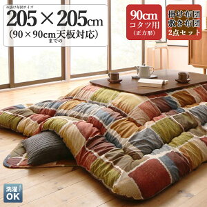 |~zcZbg / KTCY90×90cm܂ŃA[eBXeBbN zcZbg KPLJ[| JtUCN TCY| 205×205 cm (`)f| |GXe ȁF}V}