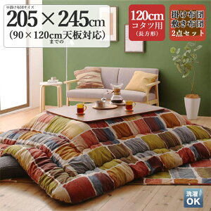 |~zcZbg / KTCY120cm܂ŃA[eBXeBbN zcZbg KPLJ[| JtUCN TCY| 205×245 cm (`)f| |GXe ȁF}V}