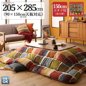 |~zcZbg / KTCY150cm܂ŃA[eBXeBbN zcZbg KPLJ[| JtUCN TCY| 205×285 cm (`)f| |GXe ȁF}bV