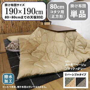 |zcPi / KTCY80×80cm܂ŏi MAKF RpNgX | zc HTCY 190 s190cm (`)f |GXeo[Vudl ېOK_En