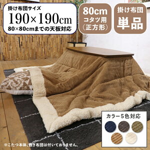 |zcPi / KTCY80×80cm܂ŏi MUKF RpNgX | zcTCY 190 s190cm (`)f |GXeJ[5FΉ R[fC  k