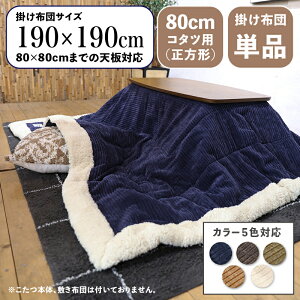 |zcPi / KTCY80×80cm܂ŏi MUKF RpNgX | zcTCY 190 s190cm (`)f |GXeJ[5FΉ R[fC  k