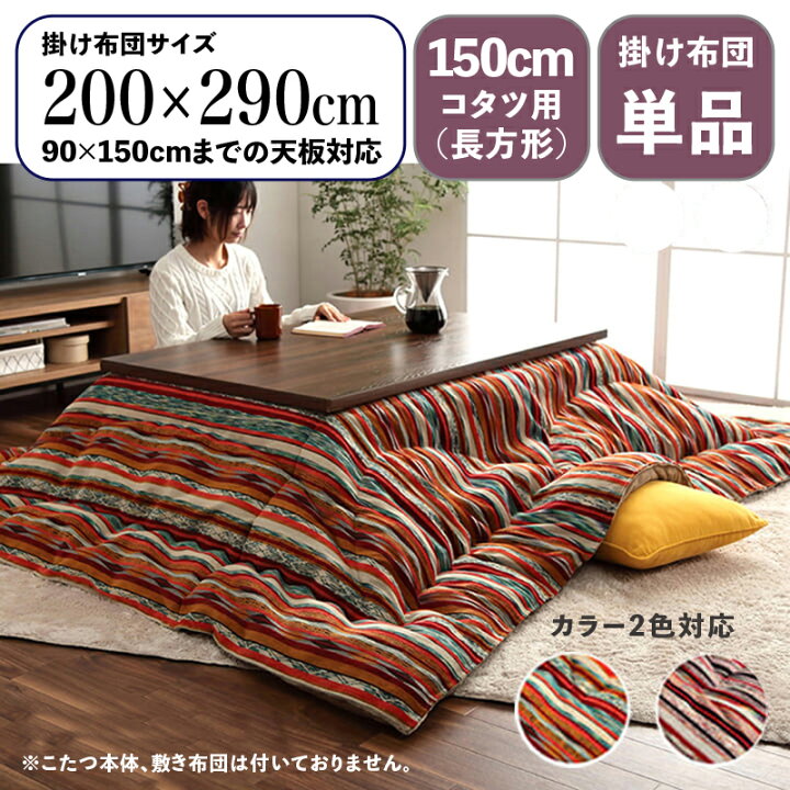値下げしました‼️】高級 日本製 木製コタツ&こたつ布団セット（長方形）