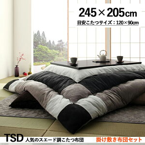 |~zcZbg / KTCY120cm܂ŏi| XEF[h_pb`[NzcZbgTSD J[| TCgubNTCY| 205×245 cm (`)f| |GXe100