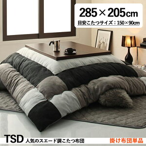 |zcPi / KTCY150cm܂ŏi| XEF[h_pb`[NzcTSD J[| TCgubNTCY| 205×285 cm (`)f| |GXe100%{