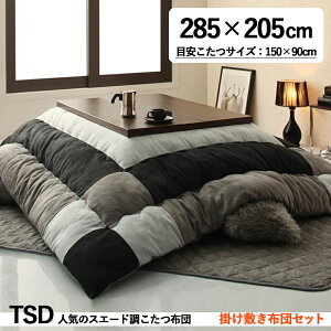 |~zcZbg / KTCY150cm܂ŏi| XEF[h_pb`[NzcZbgTSD J[| TCgubNTCY| 205×285 cm (`)f| |GXe100