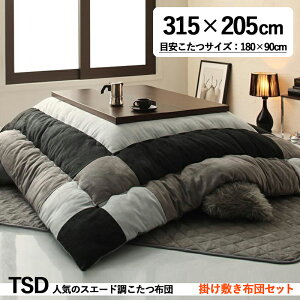 |~zcZbg / KTCY180cm܂ŏi| XEF[h_pb`[NzcZbgTSD J[| TCgubNTCY| 205×315 cm (`)f| |GXe100