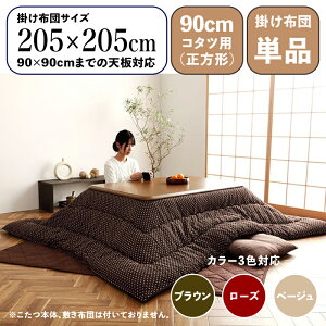 |zcPi / KTCY90×90cm܂ŏi WGR { zc |zc |TCY 205 s205 cm (`)f /|GXeJ[3FΉ Y hq a ChȐn