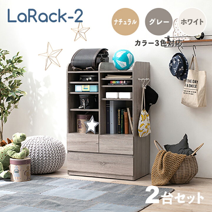 楽天市場】商品名 LaRack-2【2台セット】ランドセルラックカラー 