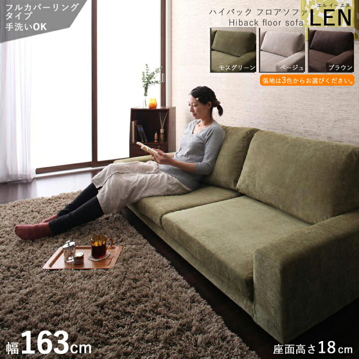 楽天市場】【値下げしました】クーポン祭り開催中！フロアソファLEN/2 