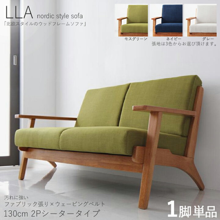 楽天市場】24時間限定 P3倍＆300円クーポン【1脚単品】LLA 2人掛け  