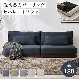 N[|ՂJÒIi MIT1 \t@ SOFA 3l|J[ uE _[NO[ O[ lCr[ x[WTCY 180×s91×59×ʍ26cmJo[O Ol| l| kC