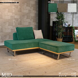 商品名| MJD-2PST 二人掛けソファーとスツールのセットカラー| フォレストグリーン色：3色あります。材　料| ポリエステル(布張り/スエード調)　スチール脚北欧 完成品 ベンチタイプ 大小クッション2個セット